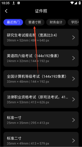 光影魔术手怎么换照片底色2