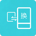 互传换机助手
