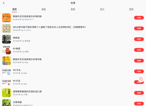 MOJi辞书app怎么背单词