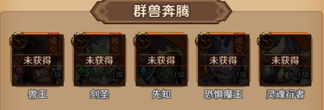 远征传说图片10