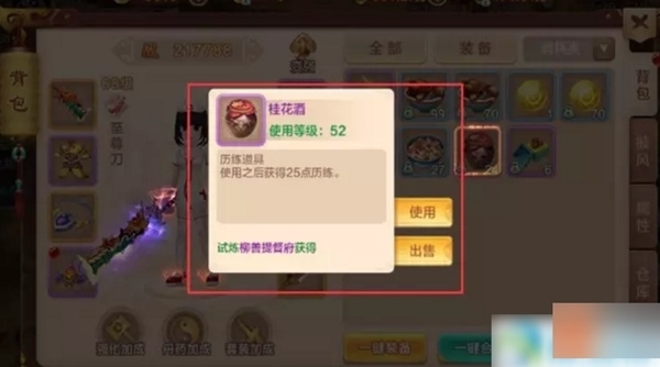 历练值获取攻略配图4