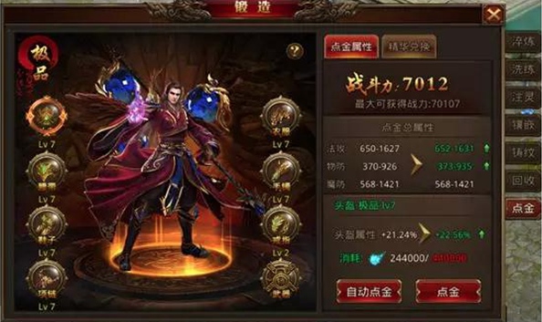 点金系统介绍配图1