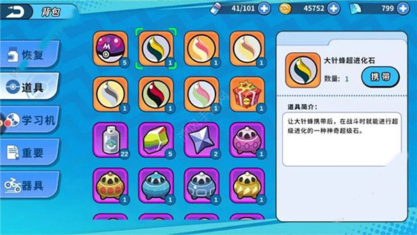 掌机小精灵mega宠物推荐