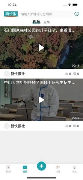 新快报图片2