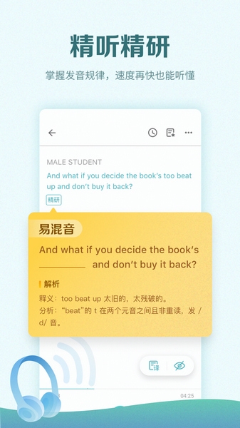 托福考满分app图片3