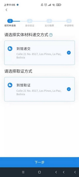 护照旅行证申办流程介绍16