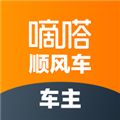 嘀嗒车主