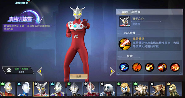 角色介绍攻略配图4