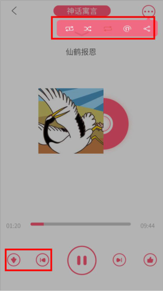 怎么听故事配图4