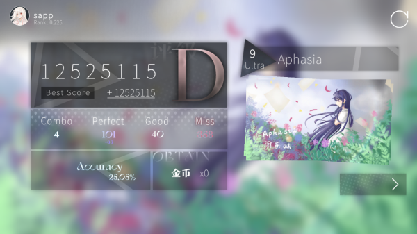 Siglota音游新手教程截图5