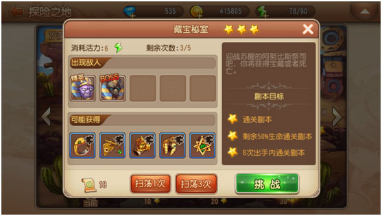 boss关3星打法配图1