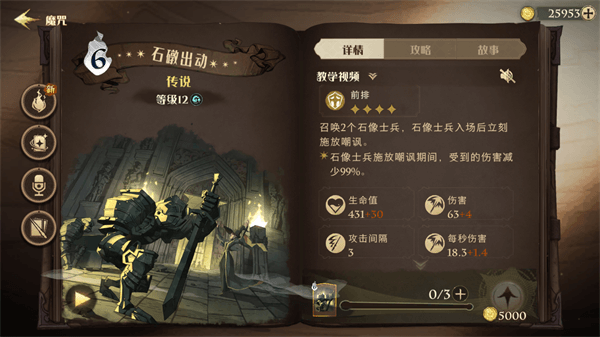 单排卡组推荐配图4