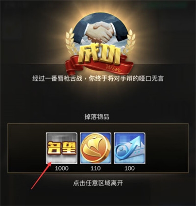 名望获取攻略配图6