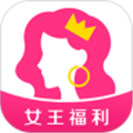 女王福利