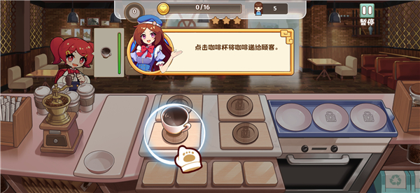 饮料小镇怎么制作咖啡截图4