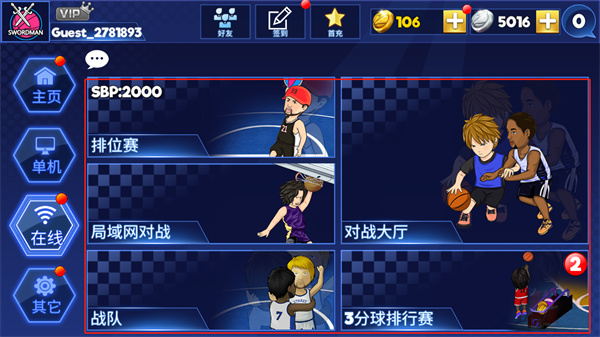 口袋篮球联盟新手攻略图片5