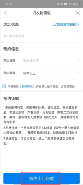 使用教程配图10