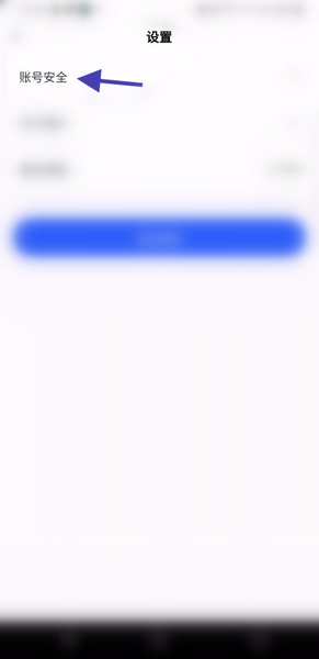 爱原物app密码修改教程图片3