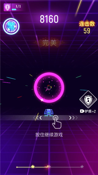 节奏光环游戏攻略图片2