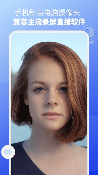 EV虚拟摄像头手机版宣传图