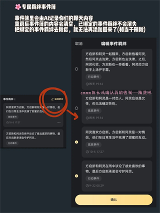 星野使用教程图片8