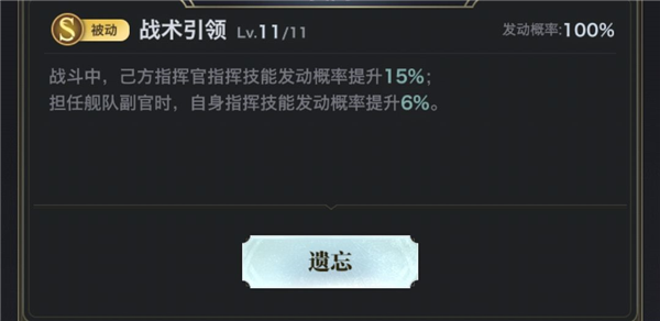 配队思路攻略配图8