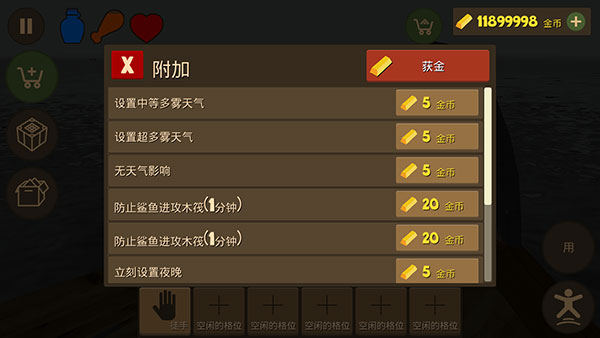 海上生存模拟怎么玩截图5