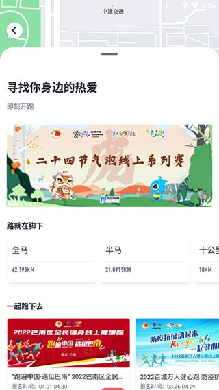 数字心动app比赛报名教程图片1