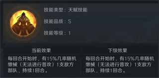 问鼎三国截图２