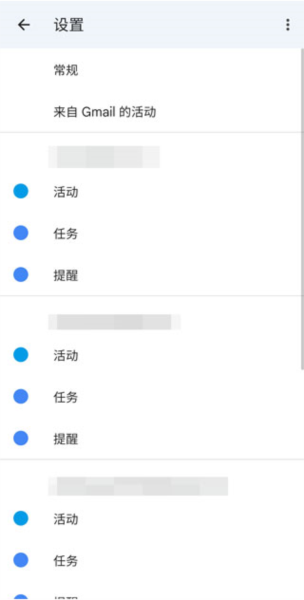 Google日历如何显示农历图片4