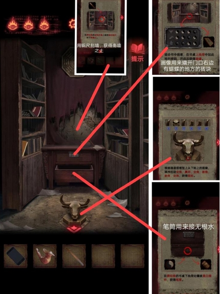 纸嫁衣2第二章攻略图片5