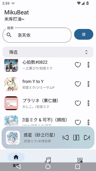 MikuBeat术曲播放器宣传图