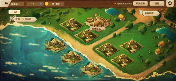 投资与占有度攻略配图2