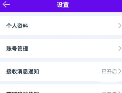 更换手机号教程配图1