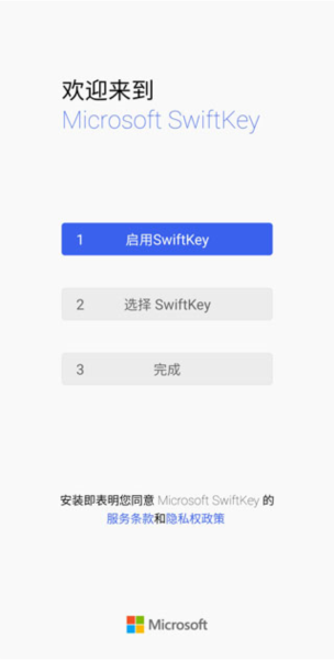 SwiftKey图片2