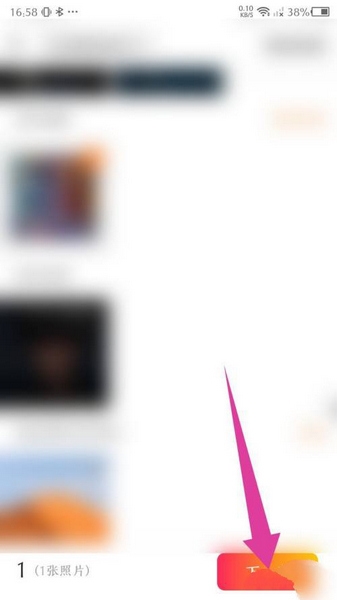 网易亲时光app照片上传方法图片2