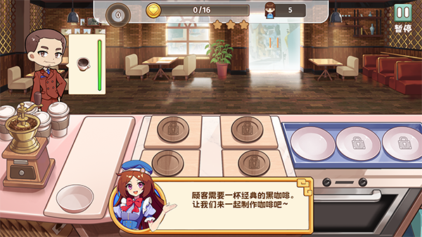 饮料小镇游戏攻略截图5