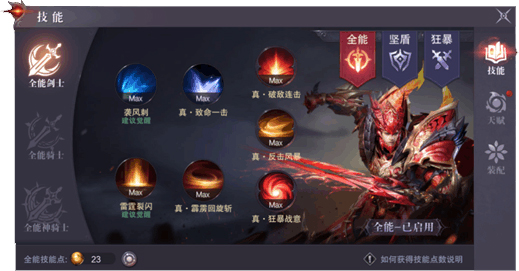 真红之刃战盟系统攻略图片1