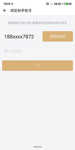 万达电影怎么换手机号图片2