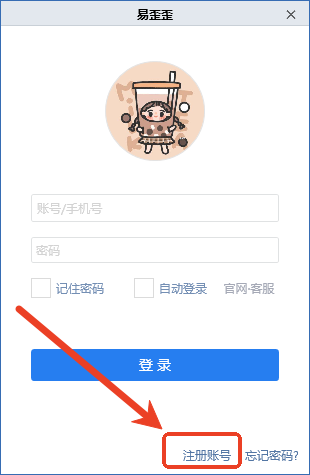 怎么注册账号配图1