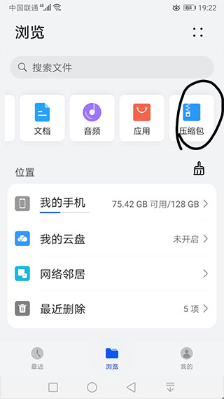 如何导入zip尾缀的模组和材质包光影配图2
