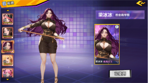 萌学园战纪角色图