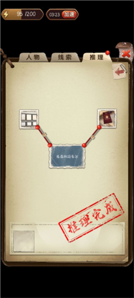 游戏攻略配图14