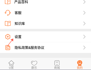 修改密码教程配图1