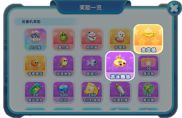 萌鱼泡泡截图36