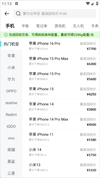 卖闲置教程配图2