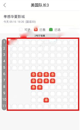 淘票票如何购买电影票图片2