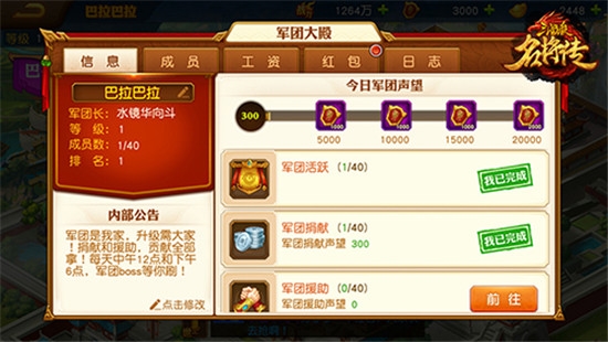 三国杀名将传图片3