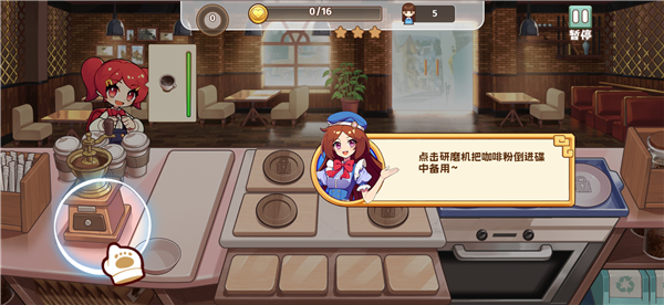 饮料小镇怎么制作咖啡截图2