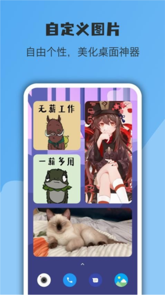 亿象小组件app图片